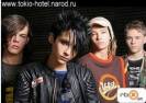 Tokio Hotel