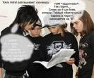 Tokio Hotel