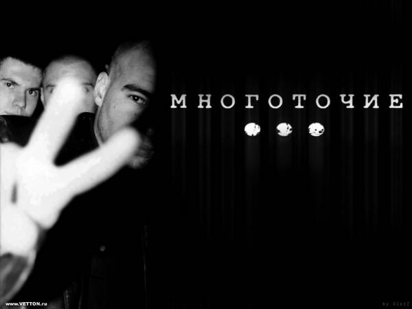 Многоточие