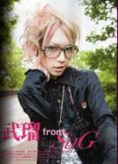 An Cafe, SuG, Miyavi, The Gazette