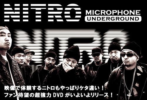 Nitro Microphone Underground