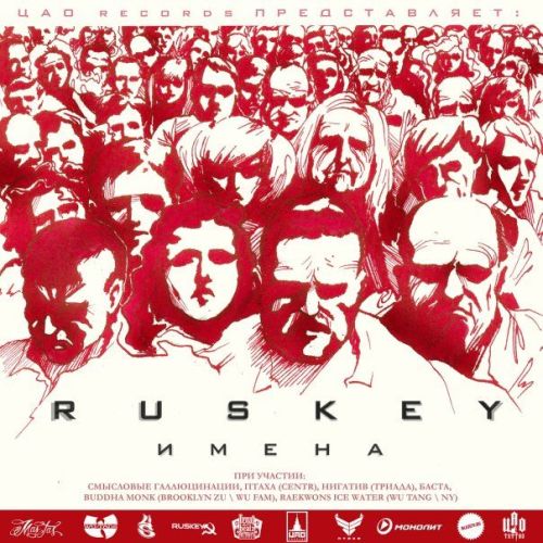 Ruskey