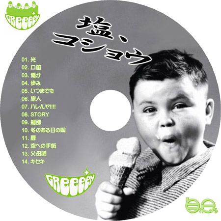 GReeeeN