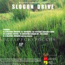 SLOGON DRIVE