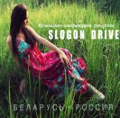 SLOGON DRIVE